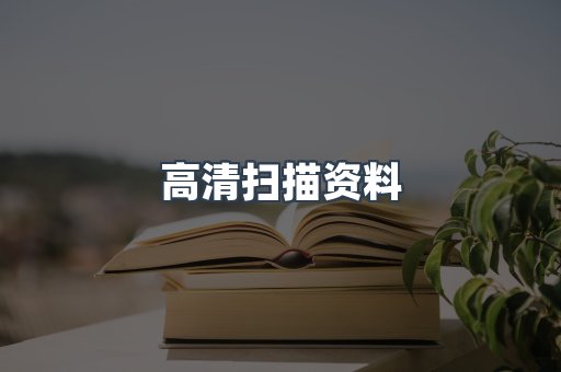 EPUB电子书