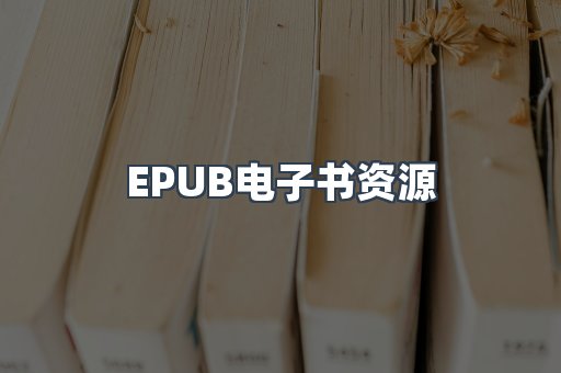 日文电子书系列